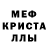 Метадон кристалл Alex Klos