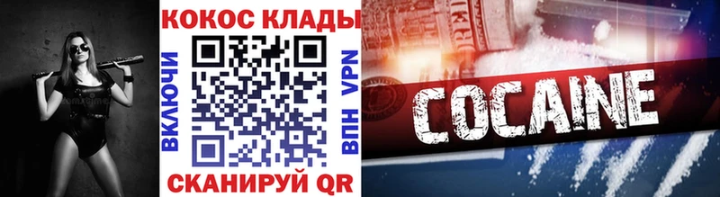 купить   Первомайск  КОКАИН Перу 