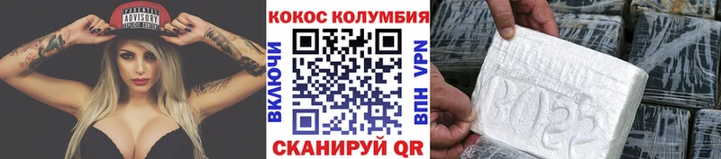 КОКАИН Колумбийский Первомайск