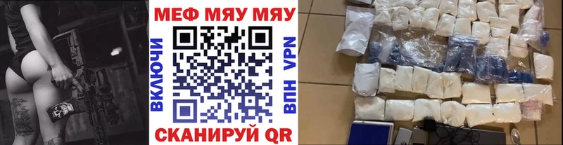 МЯУ-МЯУ VHQ  гидра как зайти  Первомайск 
