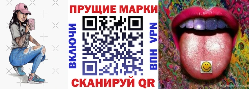 купить наркоту Первомайск Марки N-bome 1,8мг